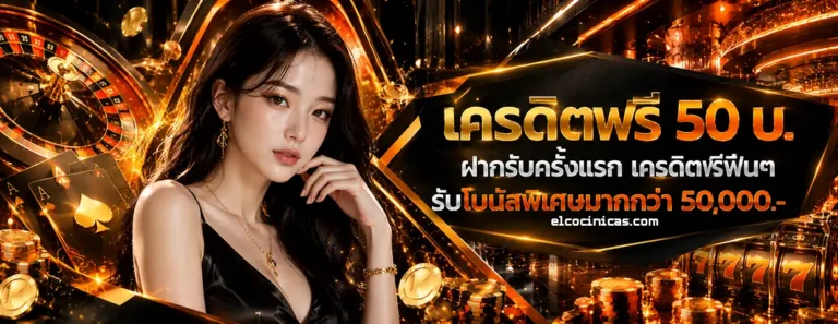 เว็บpaotung